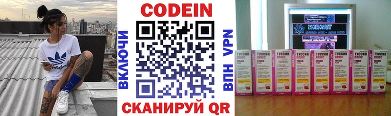 Кодеиновый сироп Lean Purple Drank  Купить закладки  Вятские Поляны 