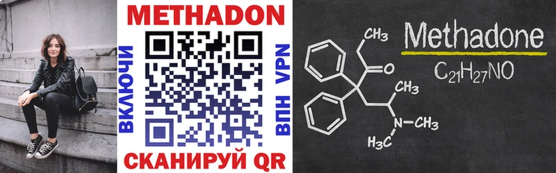 Метадон VHQ  Купить где  Вятские Поляны 