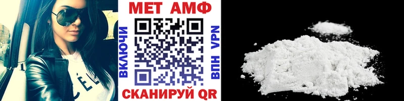 Первитин Methamphetamine  Купить  Вятские Поляны 